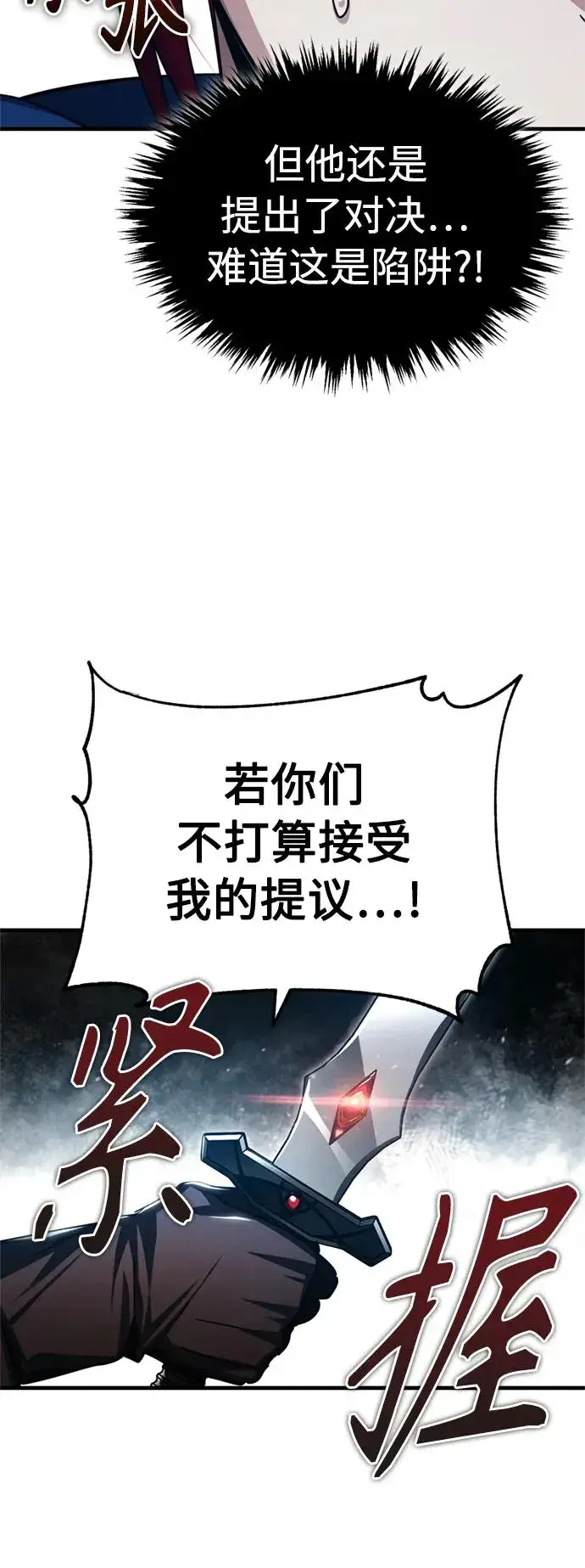漫画《天魔的不凡重生》[第67话] 进退两难第57张图
