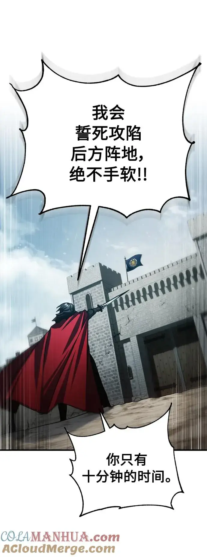 漫画《天魔的不凡重生》[第67话] 进退两难第58张图