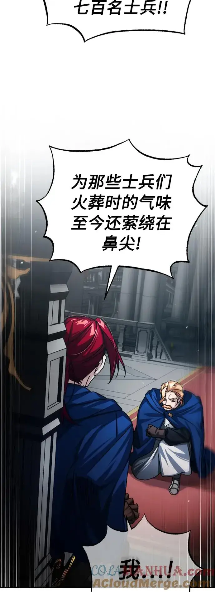 漫画《天魔的不凡重生》[第67话] 进退两难第64张图