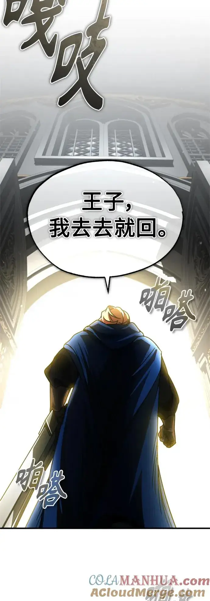 漫画《天魔的不凡重生》[第67话] 进退两难第70张图
