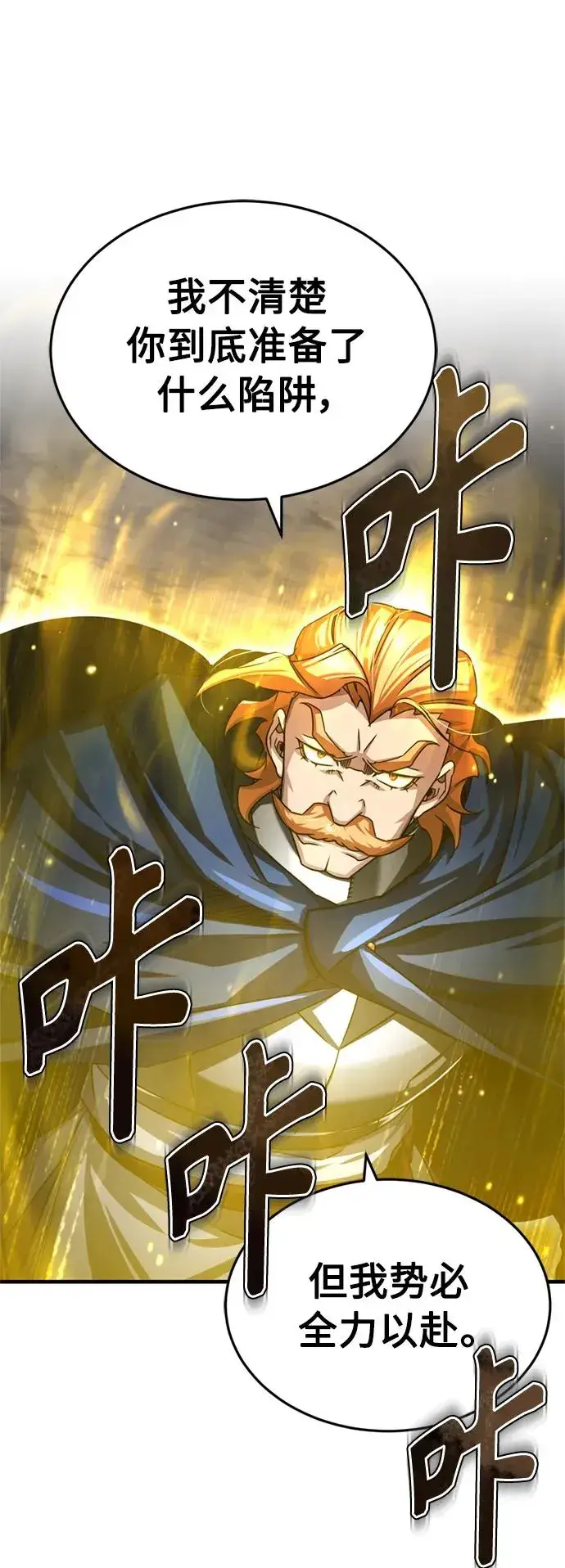 漫画《天魔的不凡重生》[第67话] 进退两难第72张图