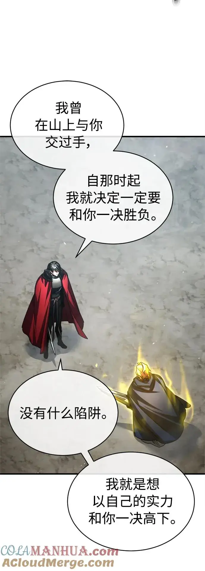 漫画《天魔的不凡重生》[第67话] 进退两难第73张图