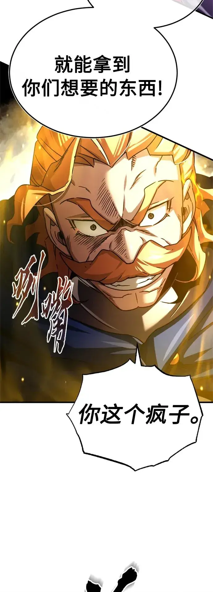漫画《天魔的不凡重生》[第67话] 进退两难第75张图