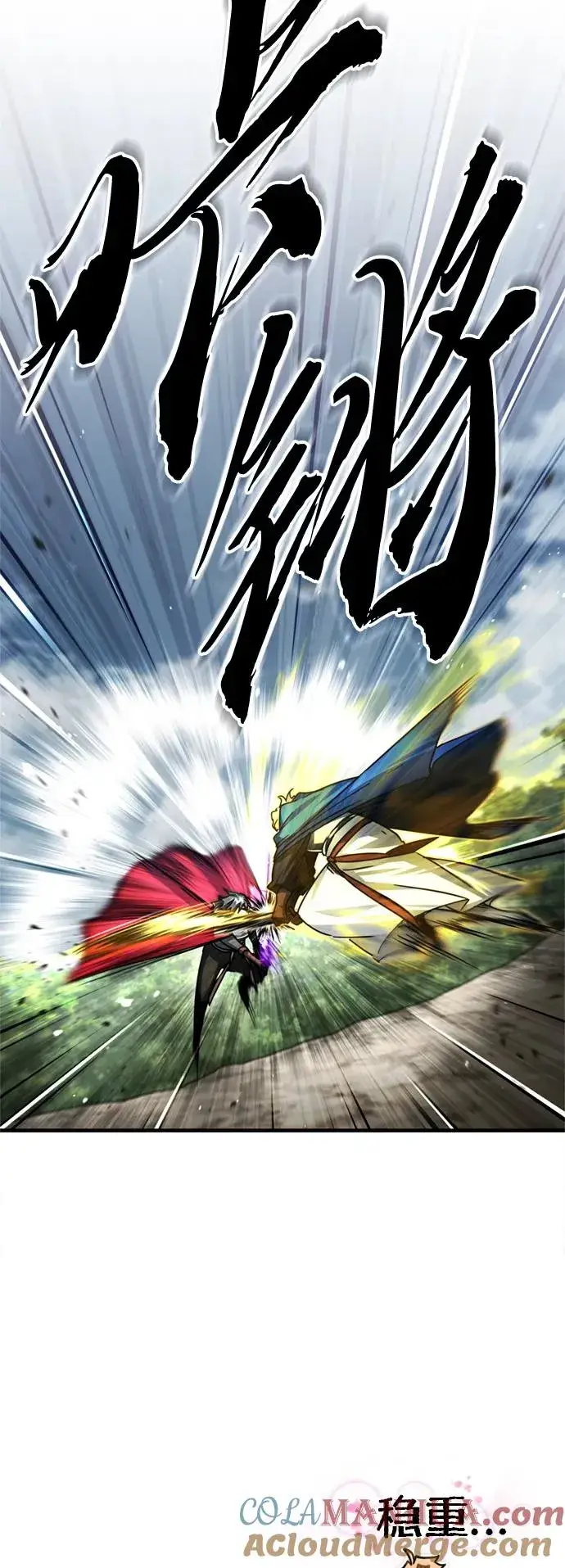 漫画《天魔的不凡重生》[第67话] 进退两难第76张图