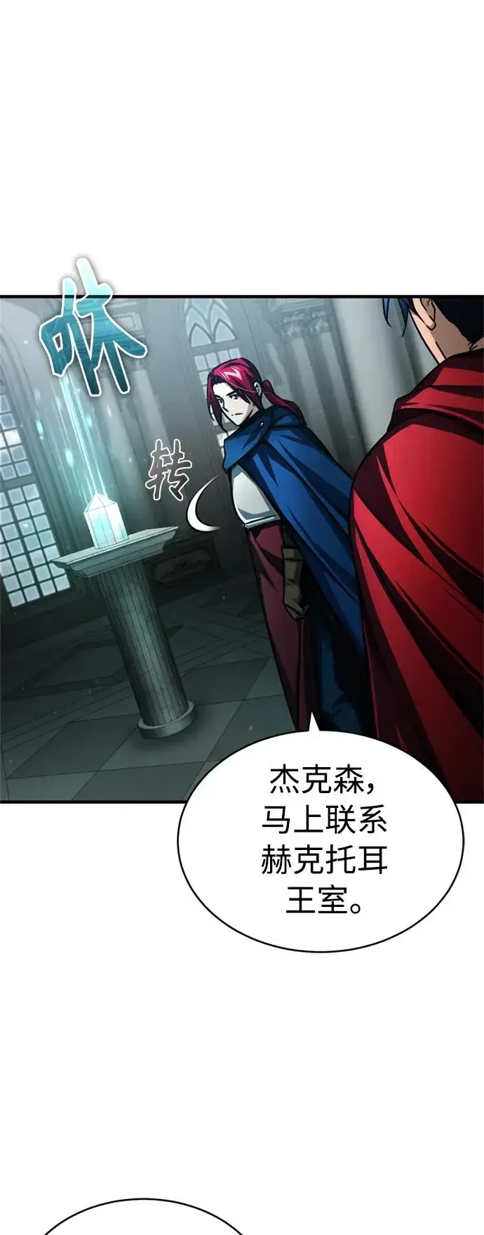 漫画《天魔的不凡重生》[第67话] 进退两难第9张图