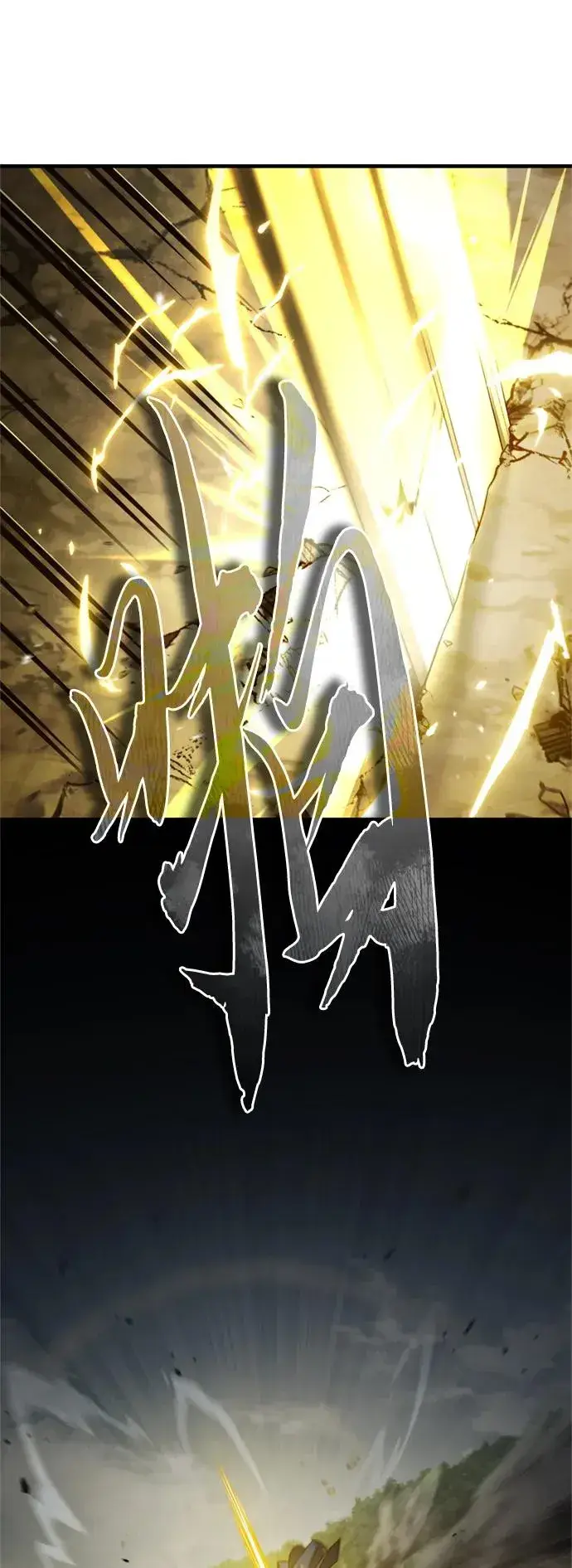 漫画《天魔的不凡重生》[第68话] 正面对决第17张图