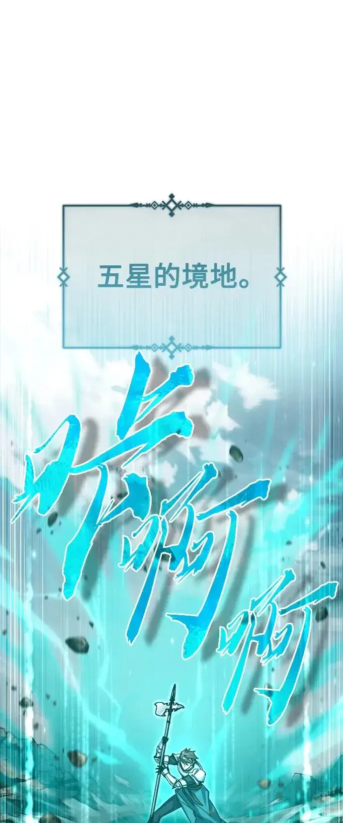 漫画《天魔的不凡重生》[第68话] 正面对决第2张图