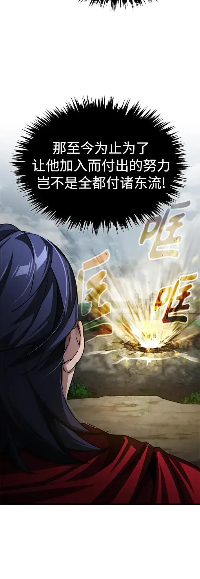漫画《天魔的不凡重生》[第68话] 正面对决第20张图