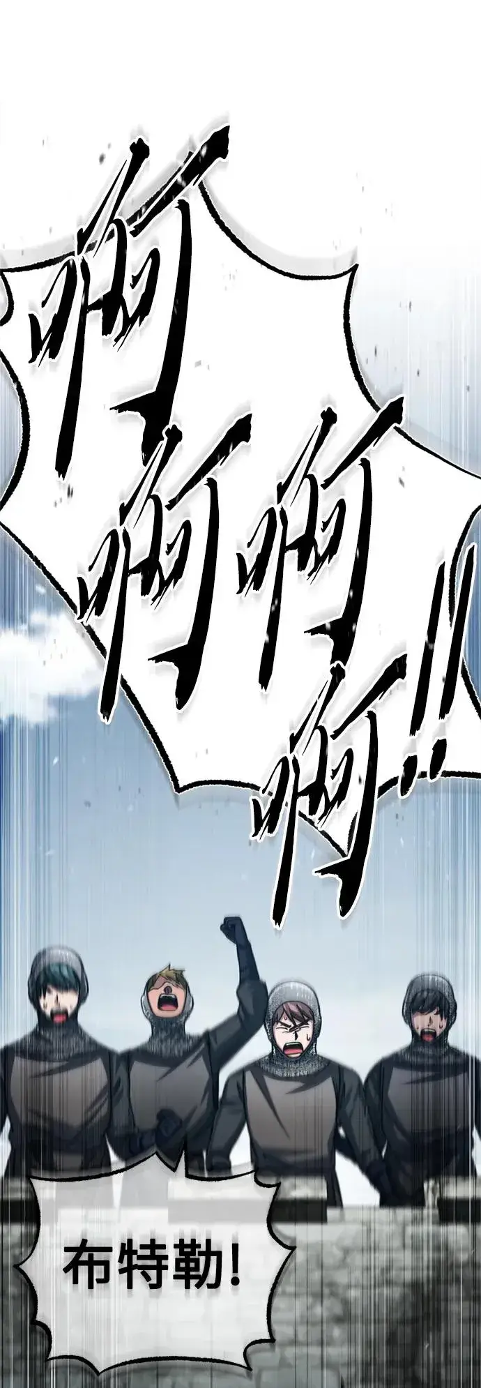 漫画《天魔的不凡重生》[第68话] 正面对决第24张图