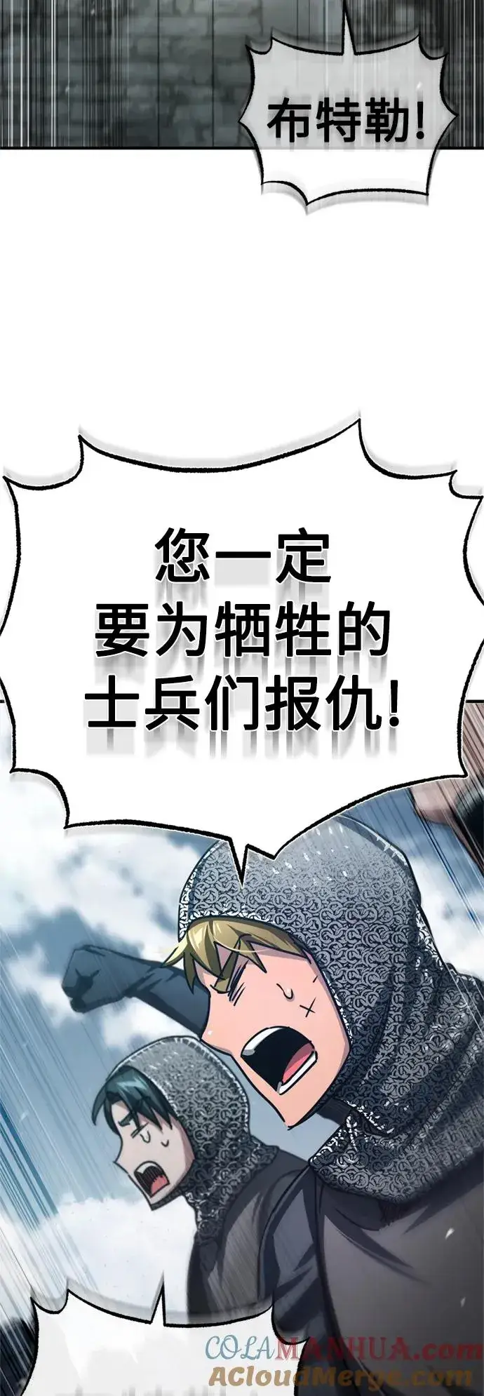 漫画《天魔的不凡重生》[第68话] 正面对决第25张图