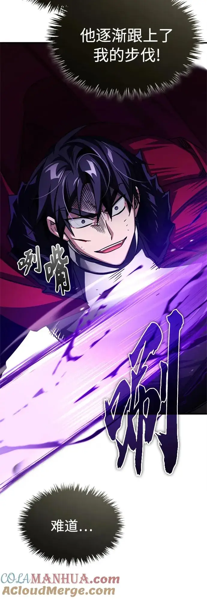 漫画《天魔的不凡重生》[第68话] 正面对决第28张图