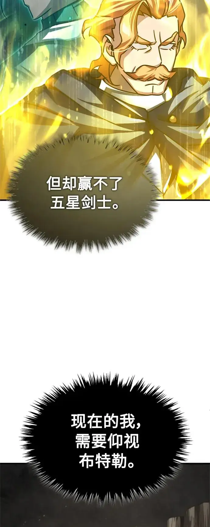 漫画《天魔的不凡重生》[第68话] 正面对决第32张图