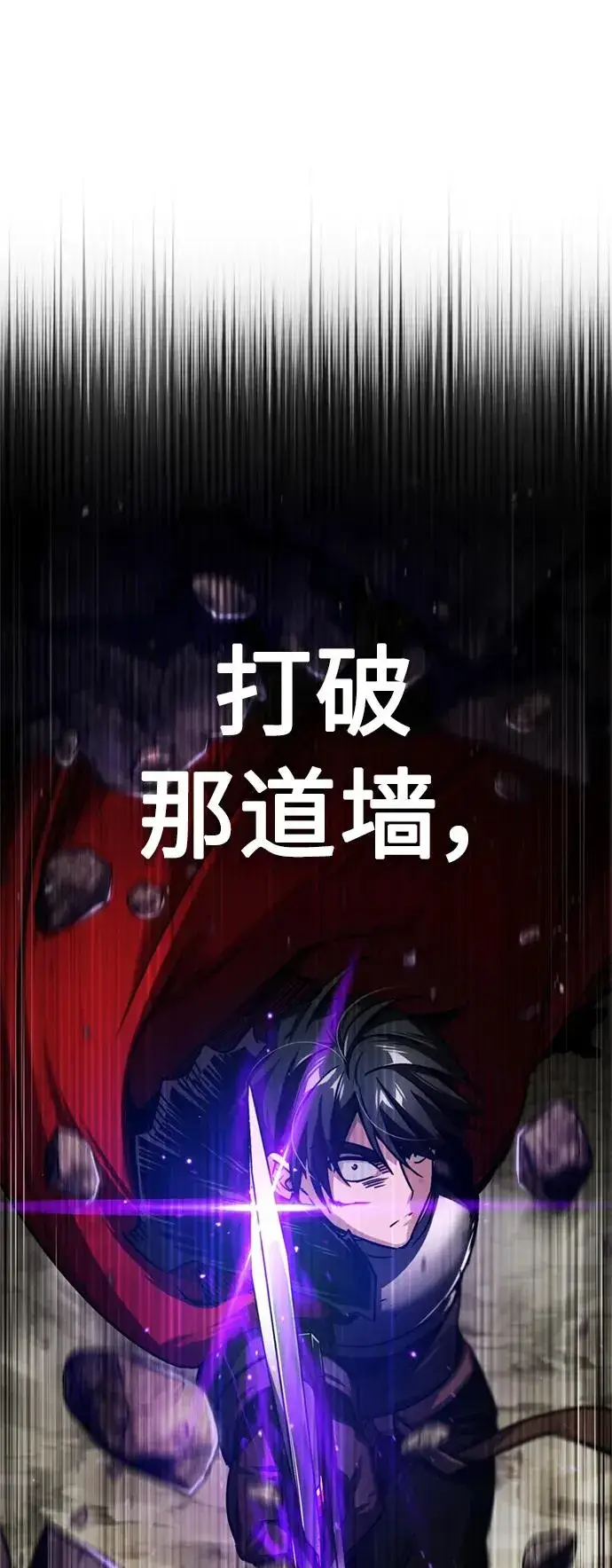 漫画《天魔的不凡重生》[第68话] 正面对决第35张图