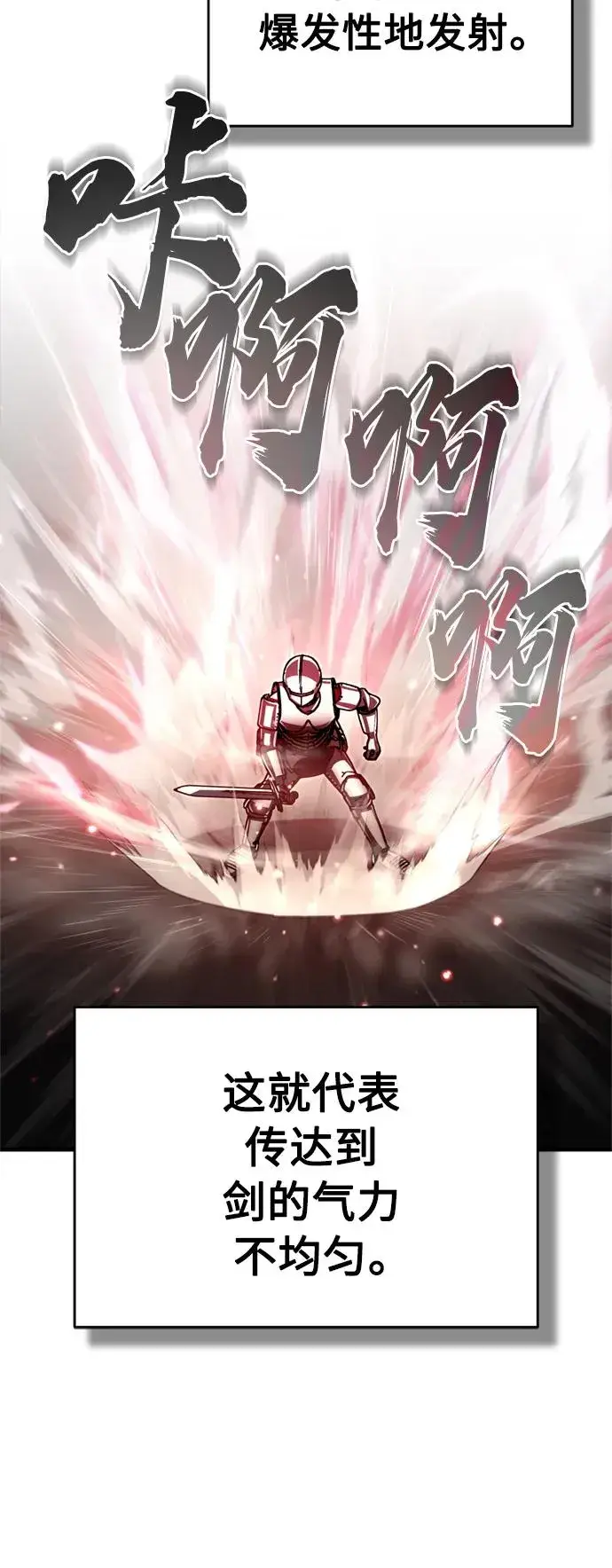 漫画《天魔的不凡重生》[第68话] 正面对决第39张图