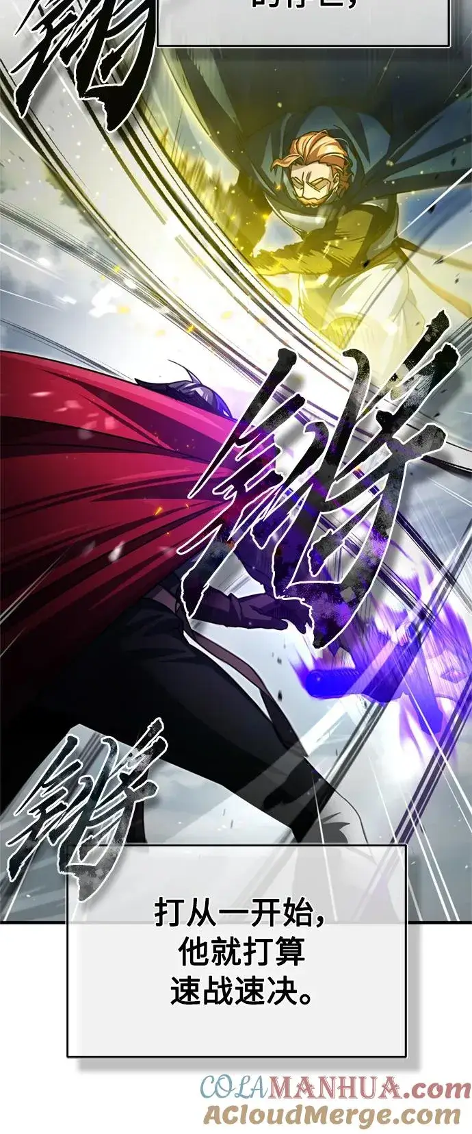 漫画《天魔的不凡重生》[第68话] 正面对决第4张图