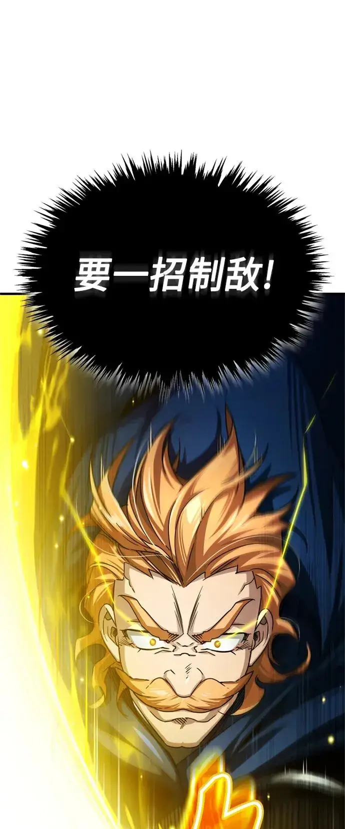 漫画《天魔的不凡重生》[第68话] 正面对决第5张图