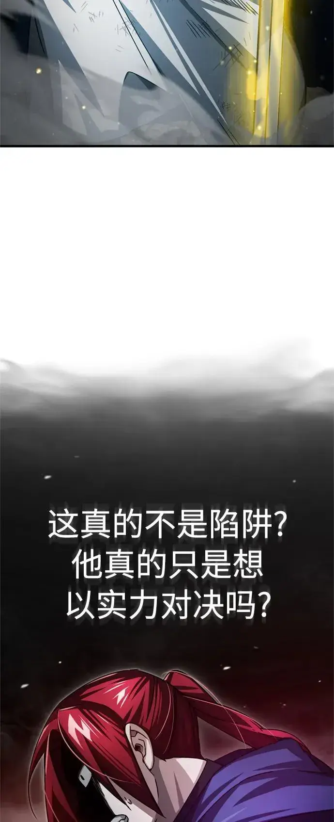 漫画《天魔的不凡重生》[第68话] 正面对决第50张图