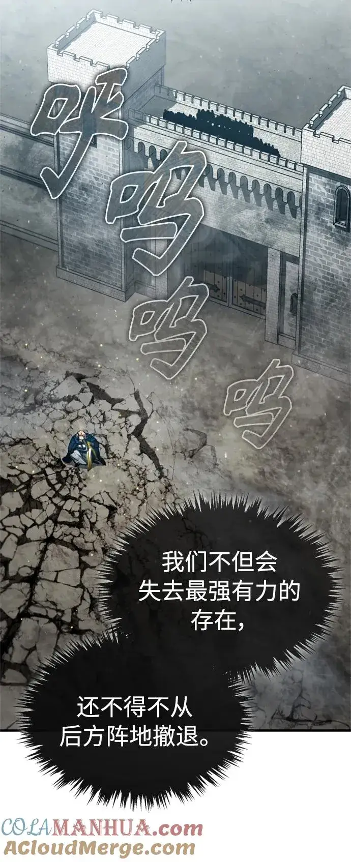 漫画《天魔的不凡重生》[第68话] 正面对决第52张图