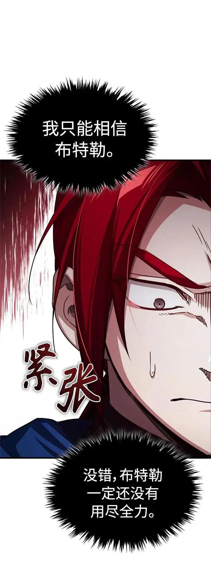 漫画《天魔的不凡重生》[第68话] 正面对决第53张图