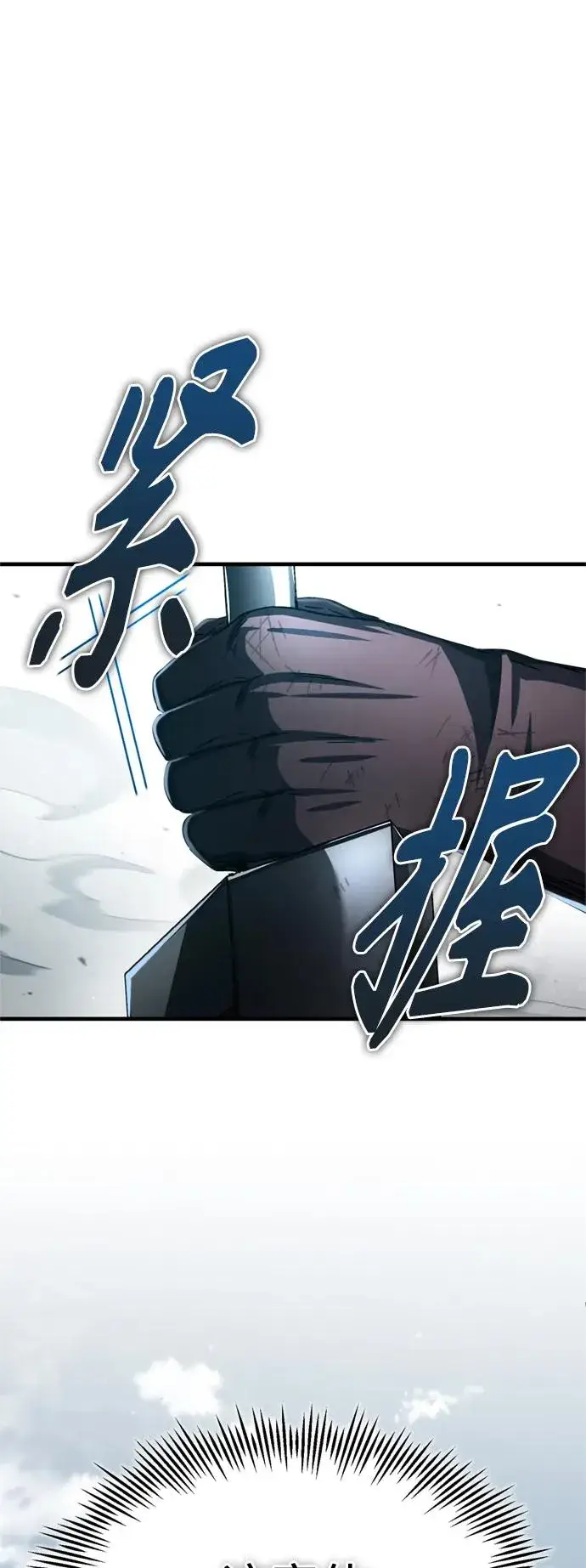 漫画《天魔的不凡重生》[第68话] 正面对决第54张图