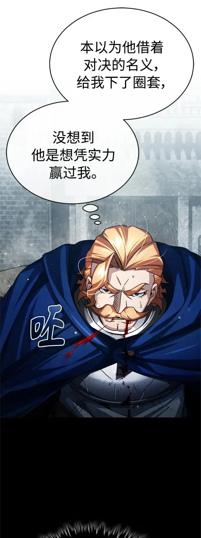 漫画《天魔的不凡重生》[第68话] 正面对决第56张图