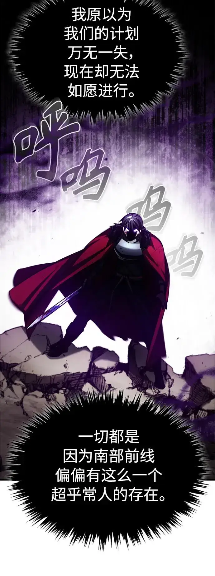 漫画《天魔的不凡重生》[第68话] 正面对决第57张图