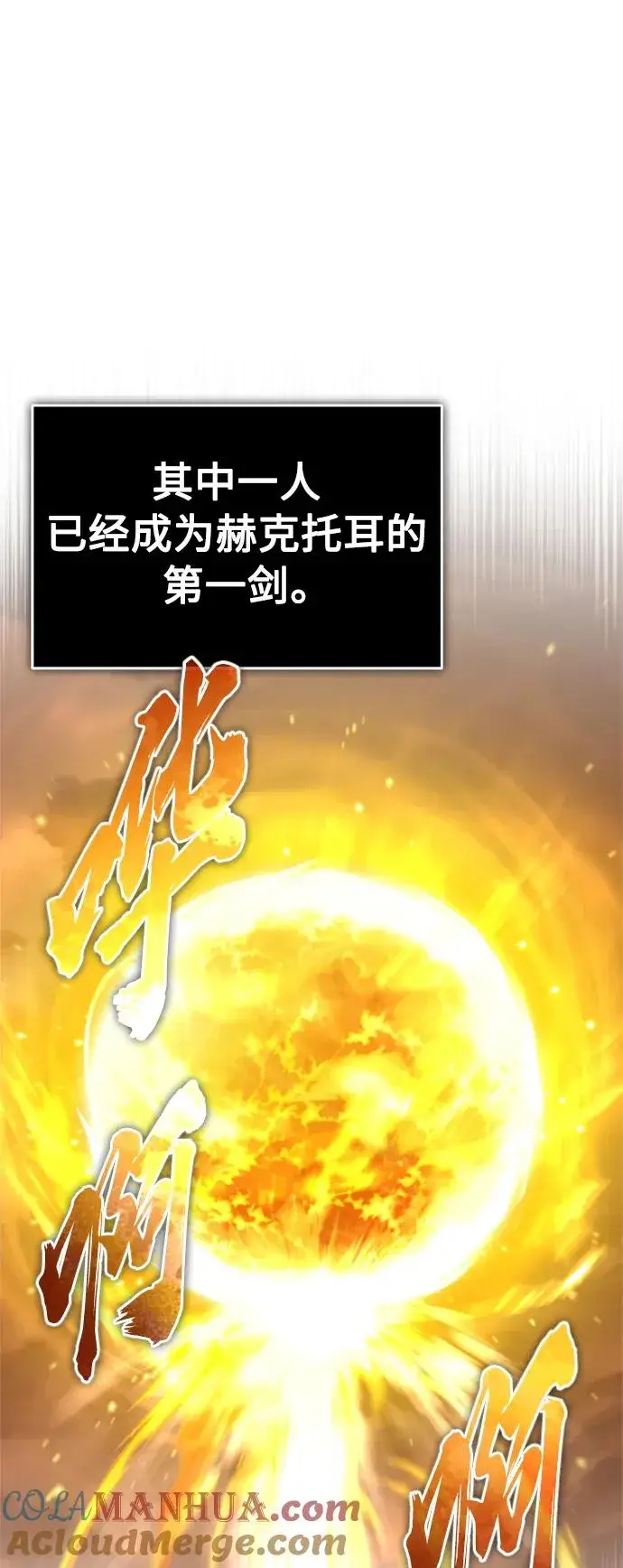 漫画《天魔的不凡重生》[第68话] 正面对决第64张图