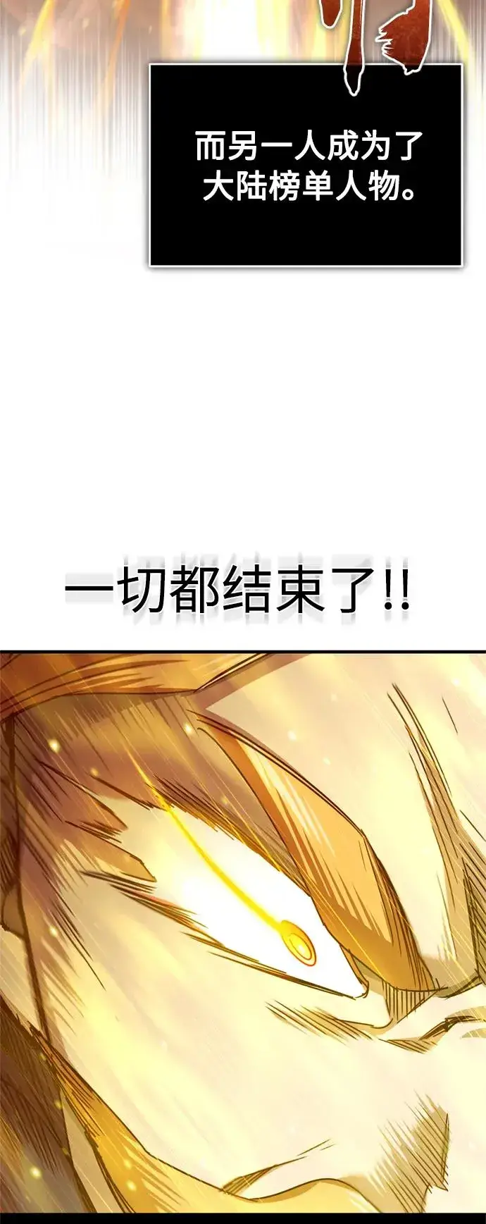 漫画《天魔的不凡重生》[第68话] 正面对决第65张图