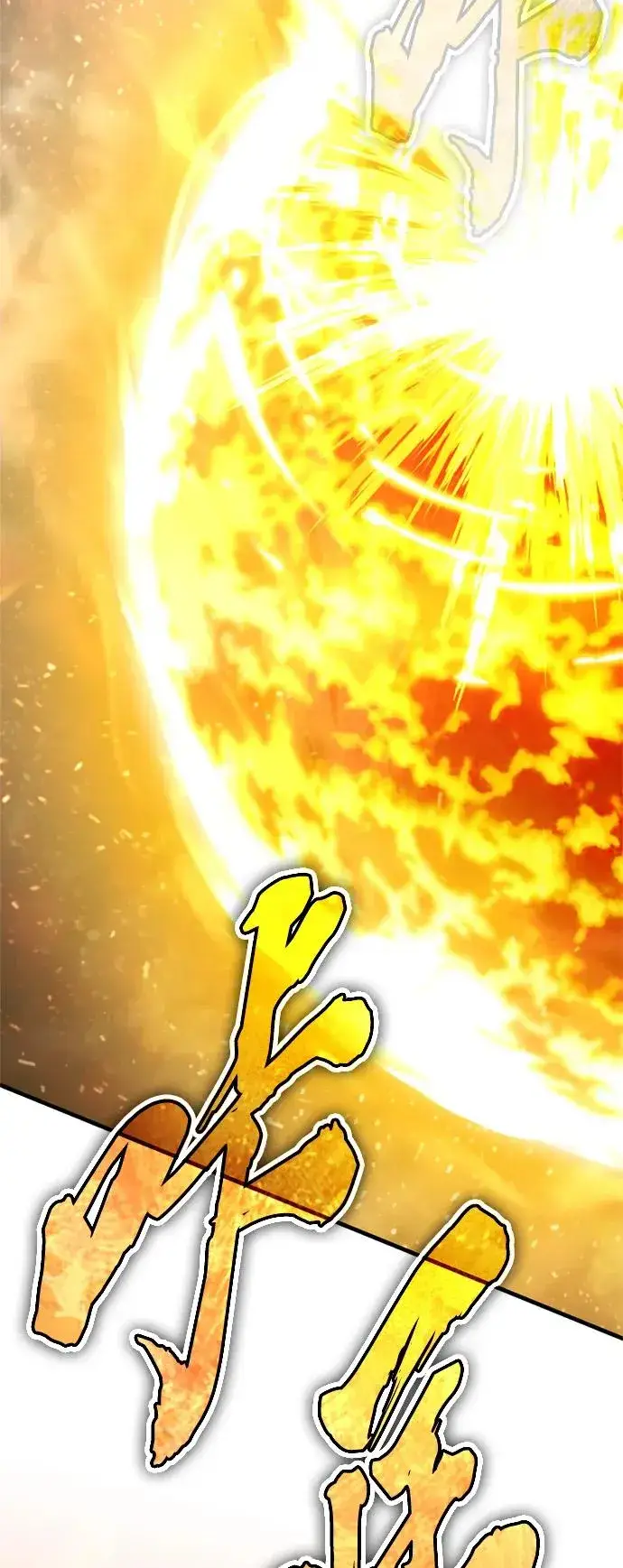 漫画《天魔的不凡重生》[第68话] 正面对决第68张图