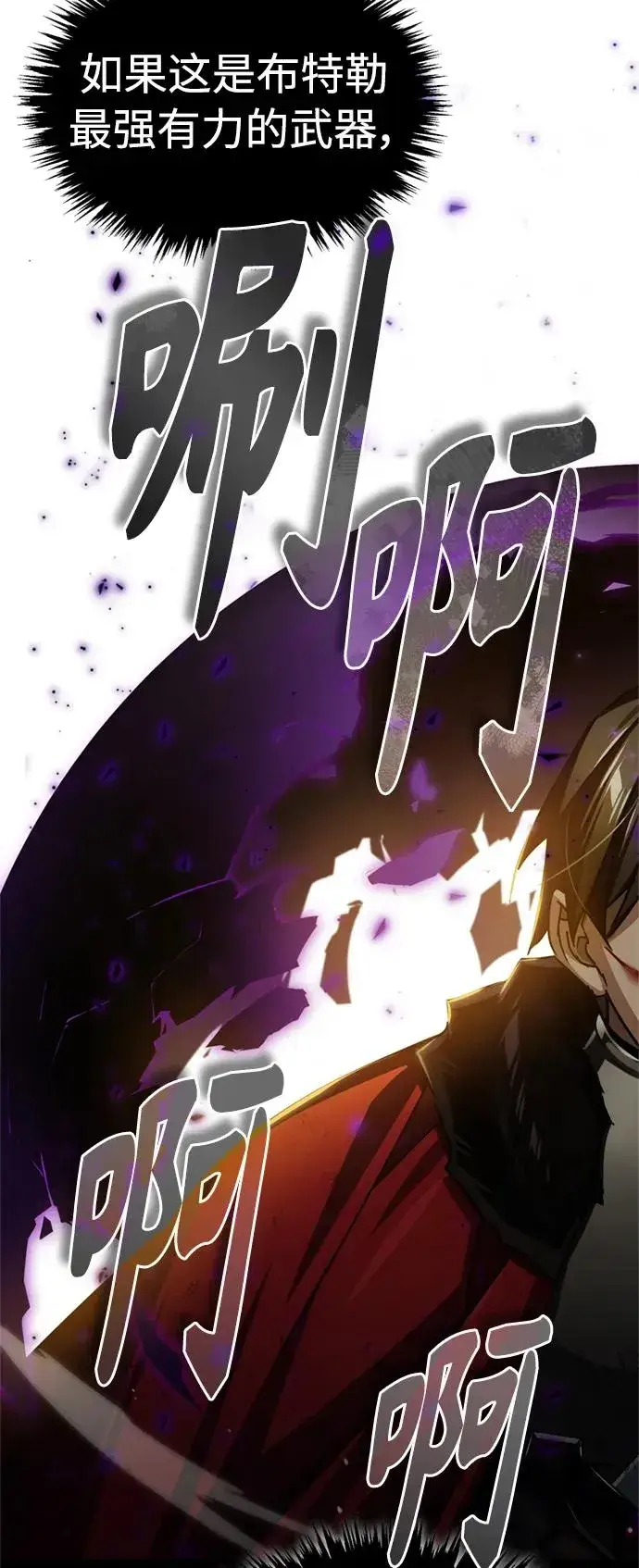 漫画《天魔的不凡重生》[第68话] 正面对决第71张图