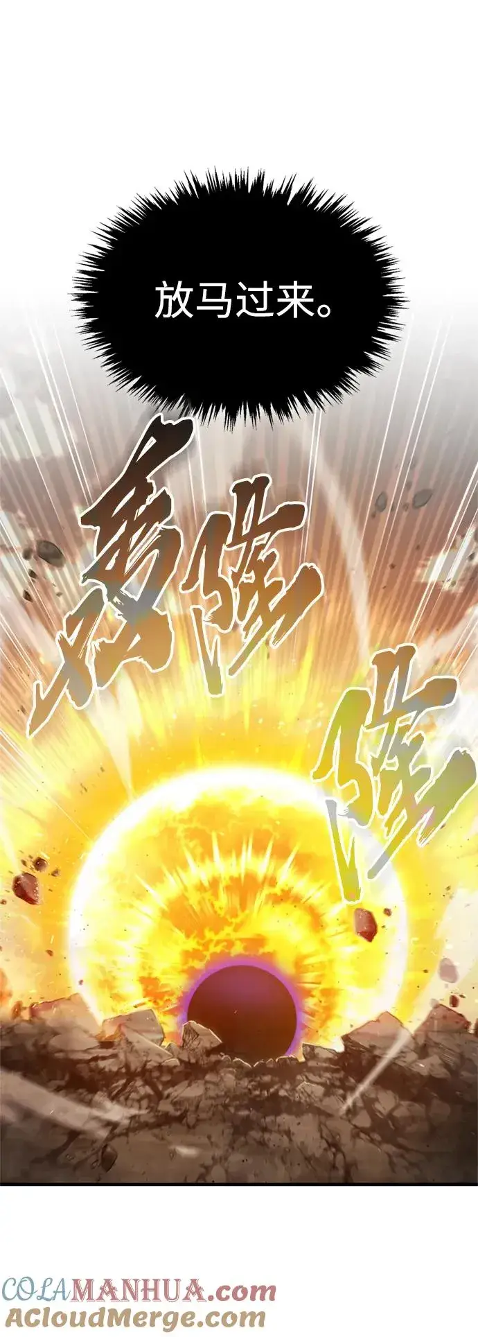 漫画《天魔的不凡重生》[第68话] 正面对决第76张图