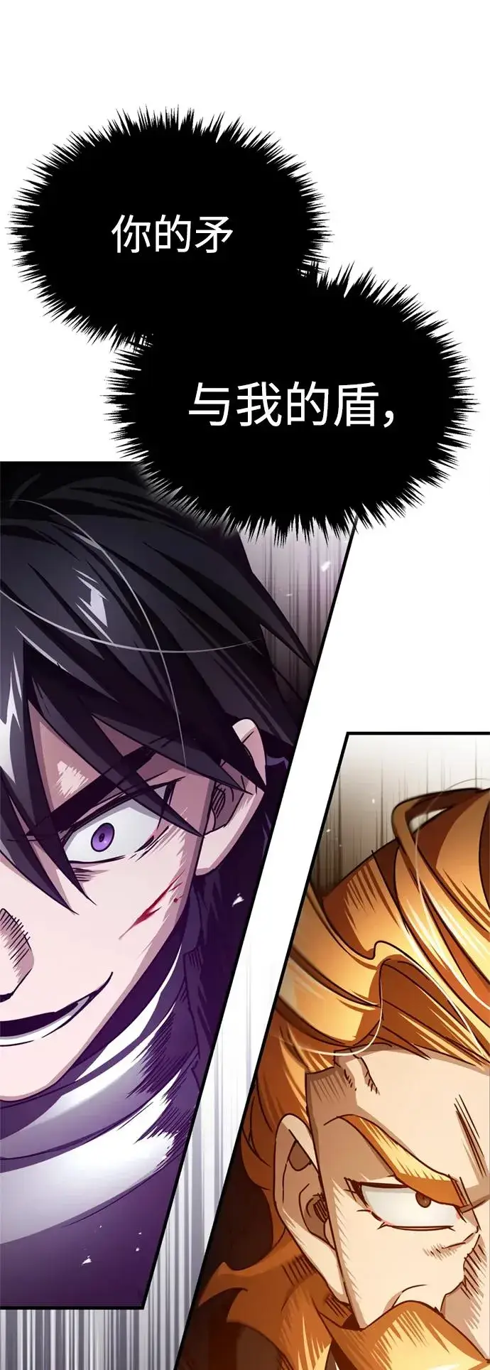 漫画《天魔的不凡重生》[第68话] 正面对决第77张图