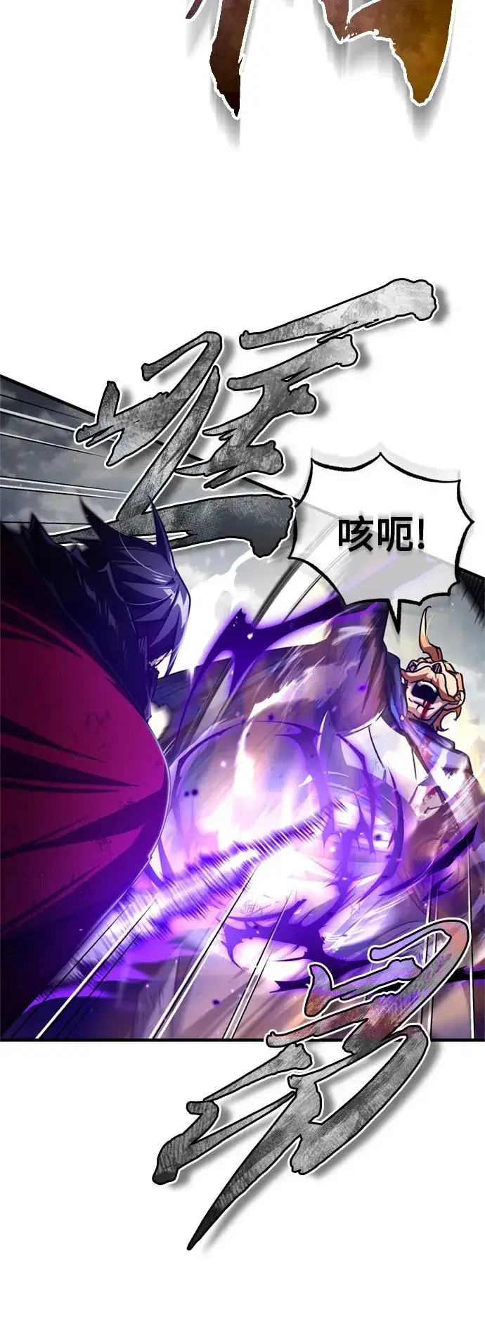 漫画《天魔的不凡重生》[第69话] 第二作战计划第12张图
