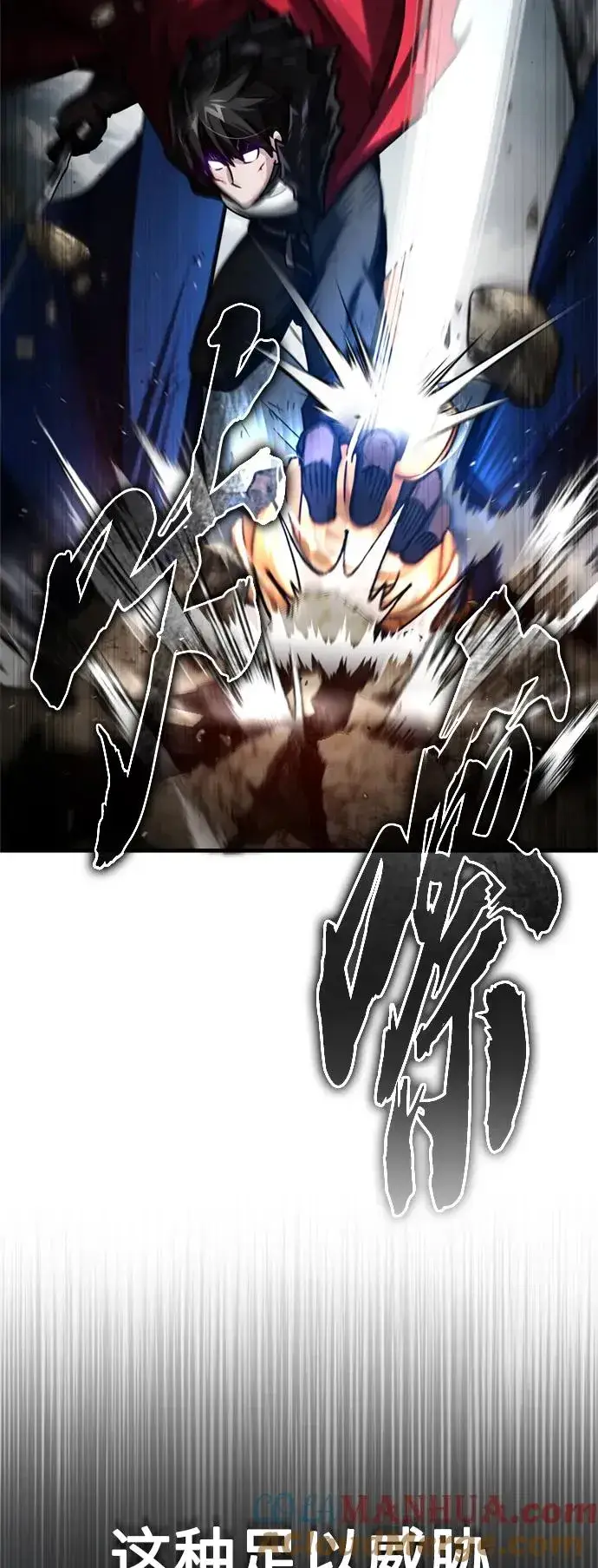 漫画《天魔的不凡重生》[第69话] 第二作战计划第16张图