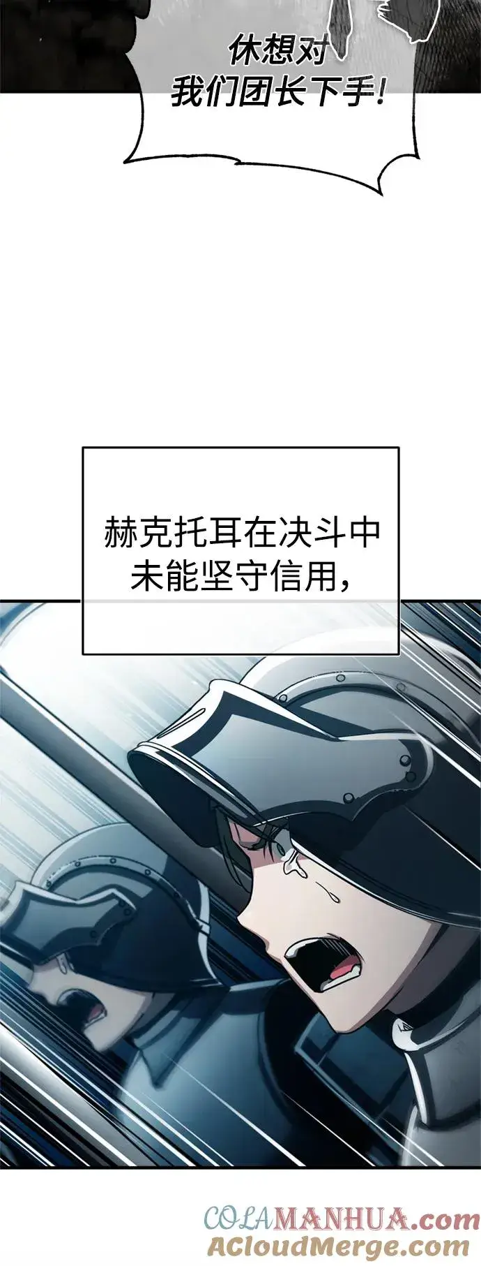 漫画《天魔的不凡重生》[第69话] 第二作战计划第28张图