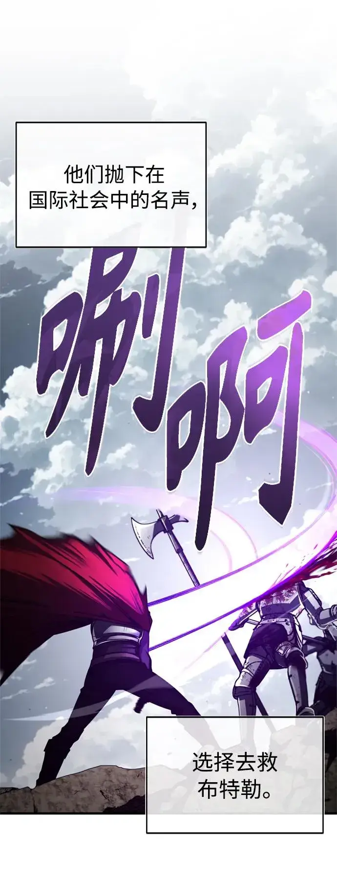 漫画《天魔的不凡重生》[第69话] 第二作战计划第29张图