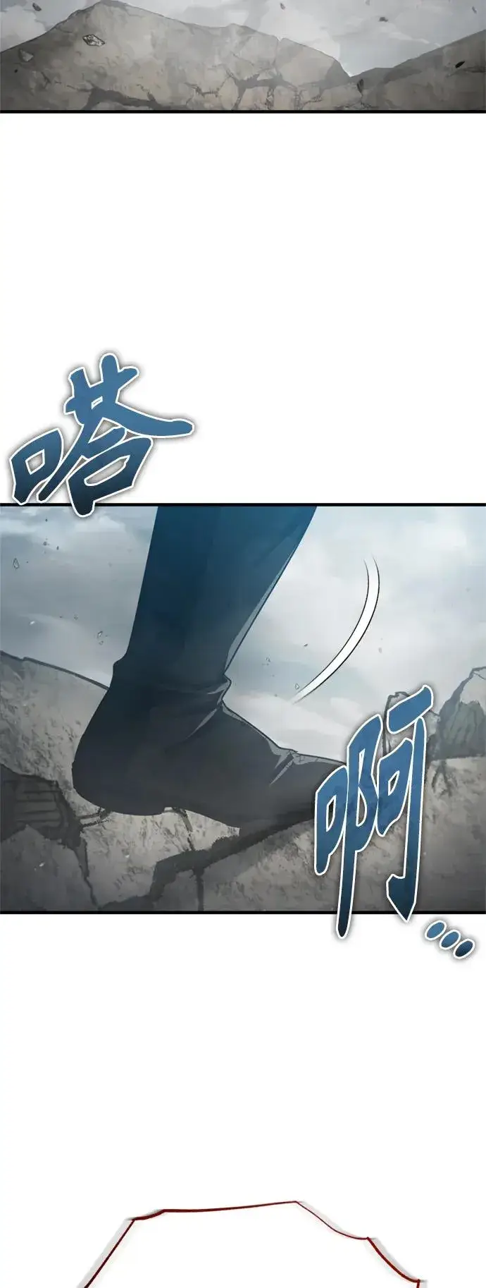 漫画《天魔的不凡重生》[第69话] 第二作战计划第3张图