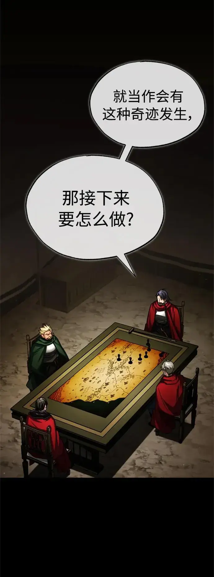 漫画《天魔的不凡重生》[第69话] 第二作战计划第32张图