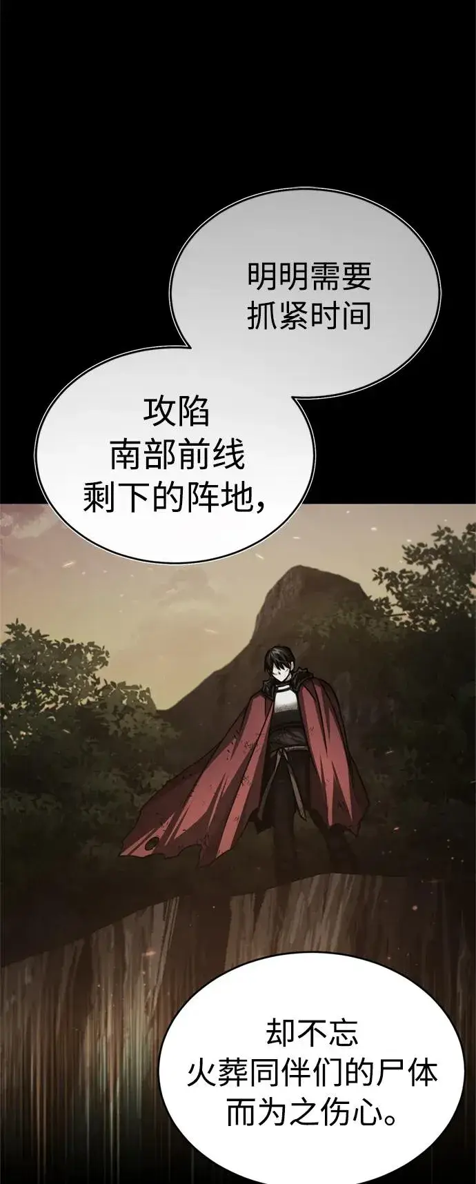 漫画《天魔的不凡重生》[第69话] 第二作战计划第35张图