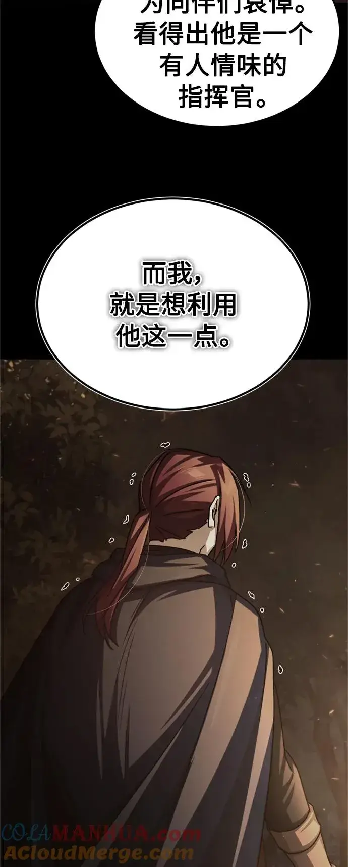 漫画《天魔的不凡重生》[第69话] 第二作战计划第37张图