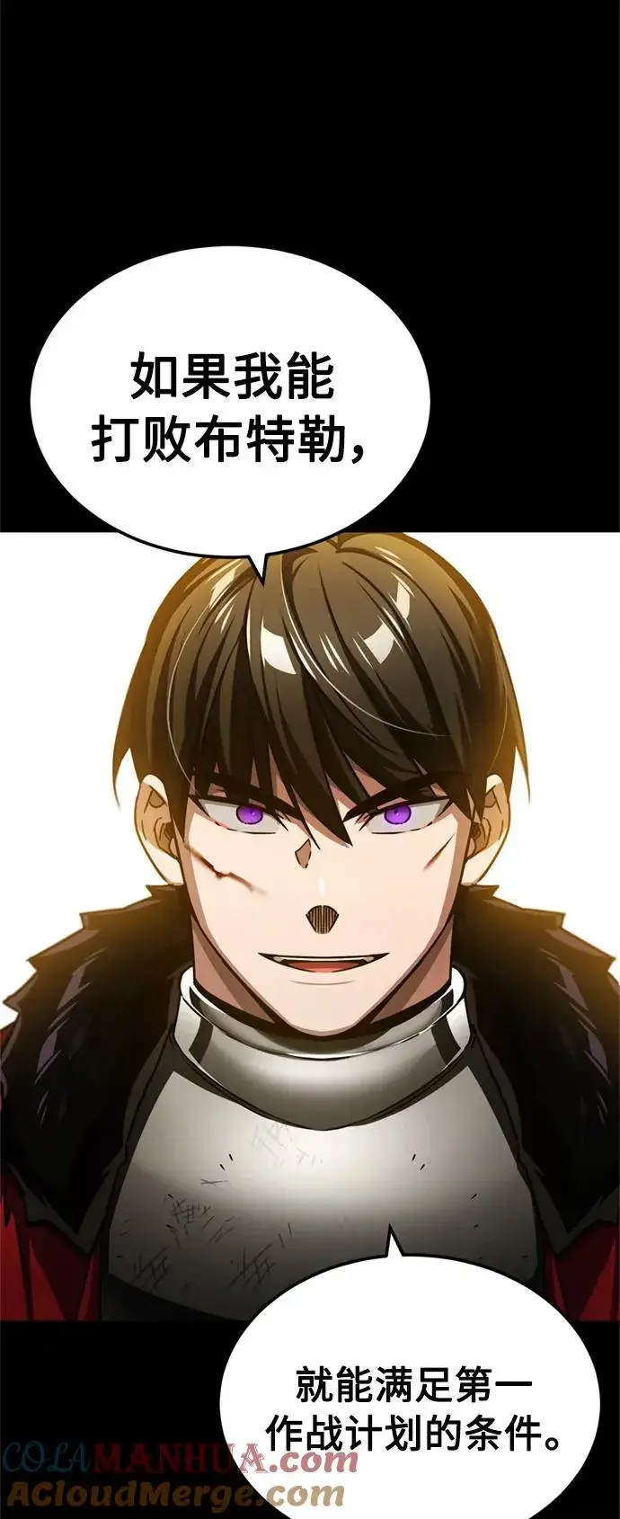 漫画《天魔的不凡重生》[第69话] 第二作战计划第40张图