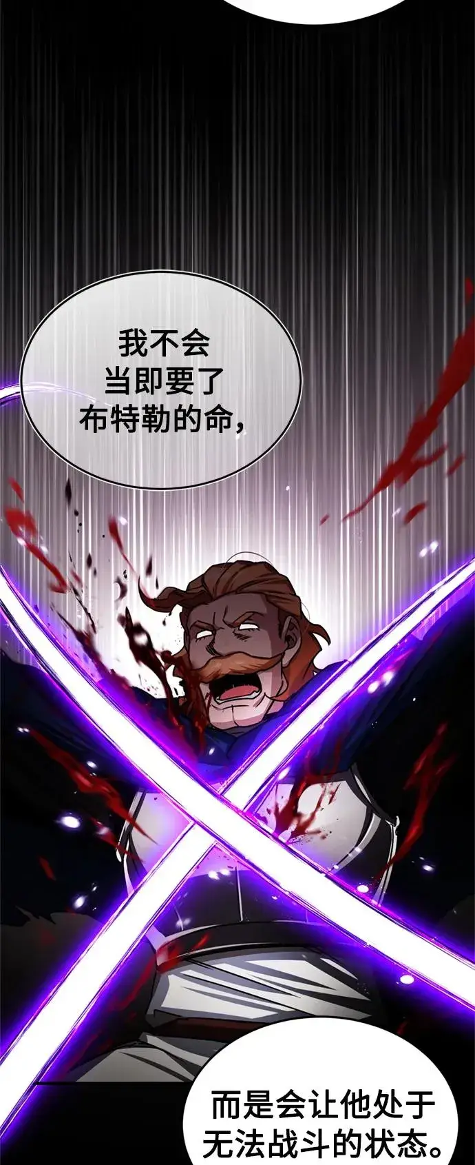 漫画《天魔的不凡重生》[第69话] 第二作战计划第41张图