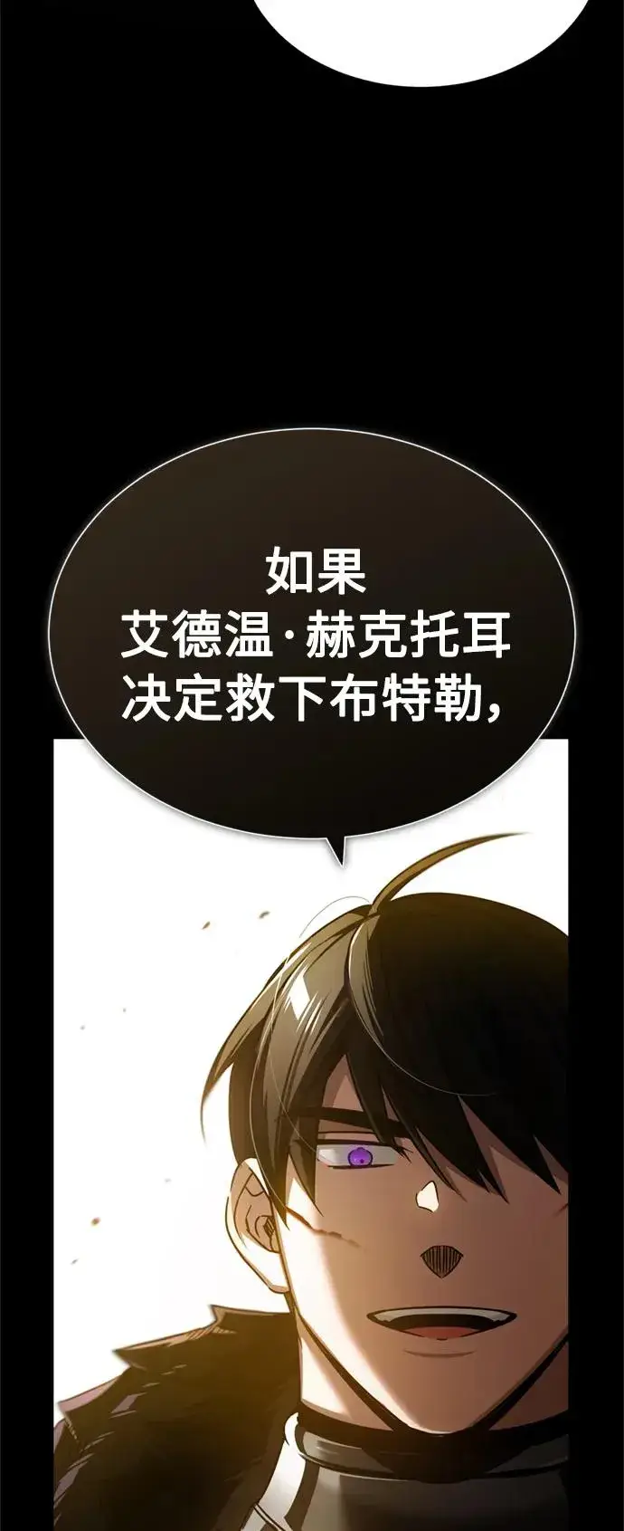 漫画《天魔的不凡重生》[第69话] 第二作战计划第42张图