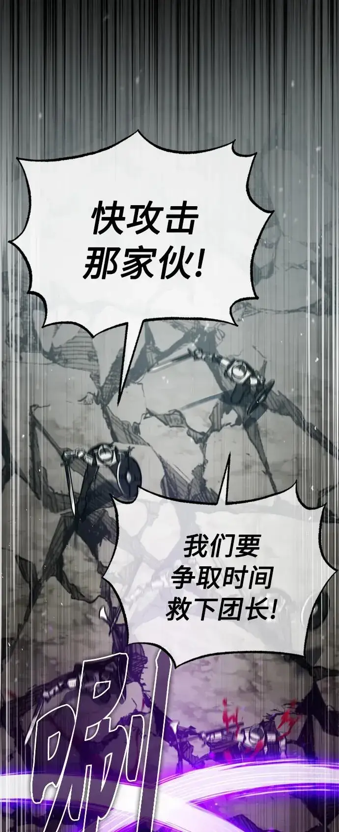 漫画《天魔的不凡重生》[第69话] 第二作战计划第44张图