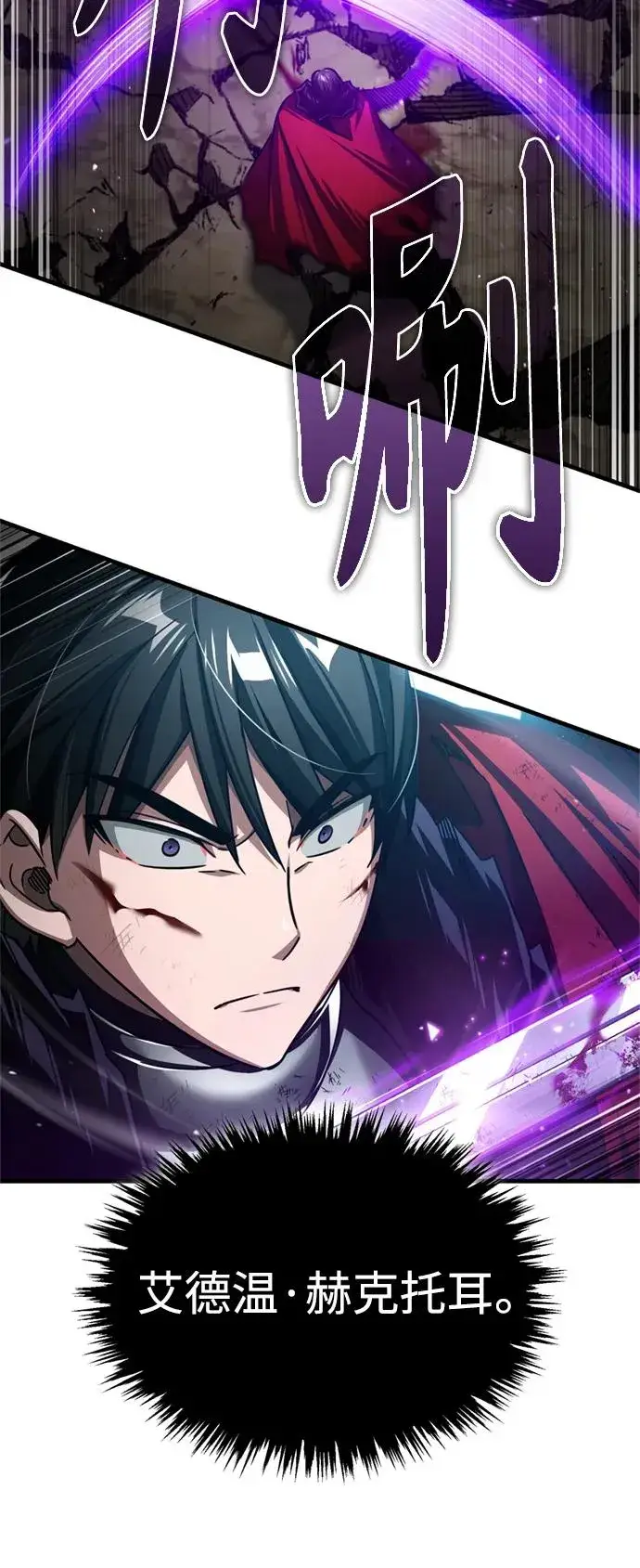 漫画《天魔的不凡重生》[第69话] 第二作战计划第45张图