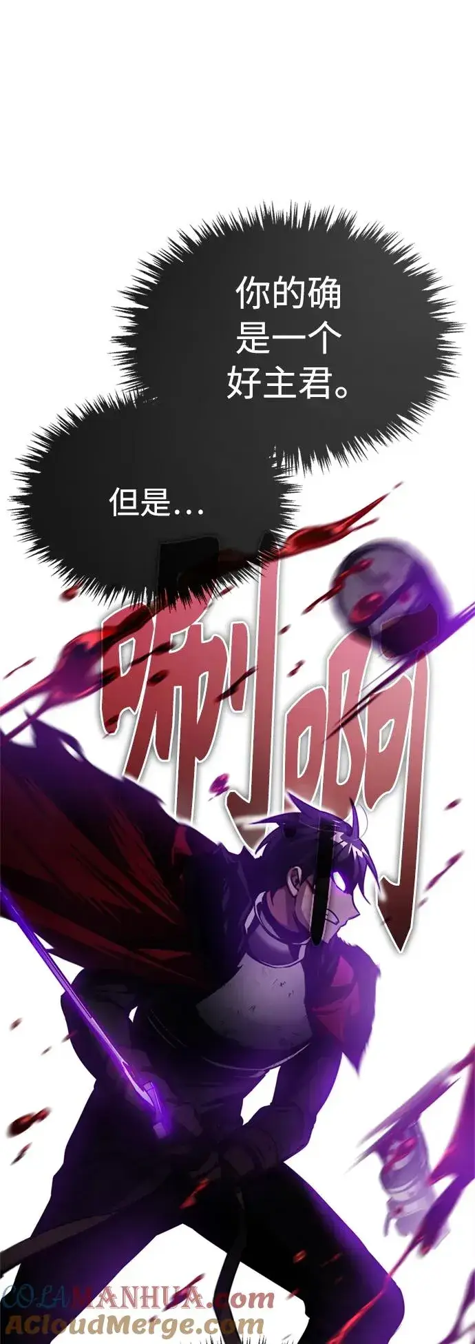 漫画《天魔的不凡重生》[第69话] 第二作战计划第46张图
