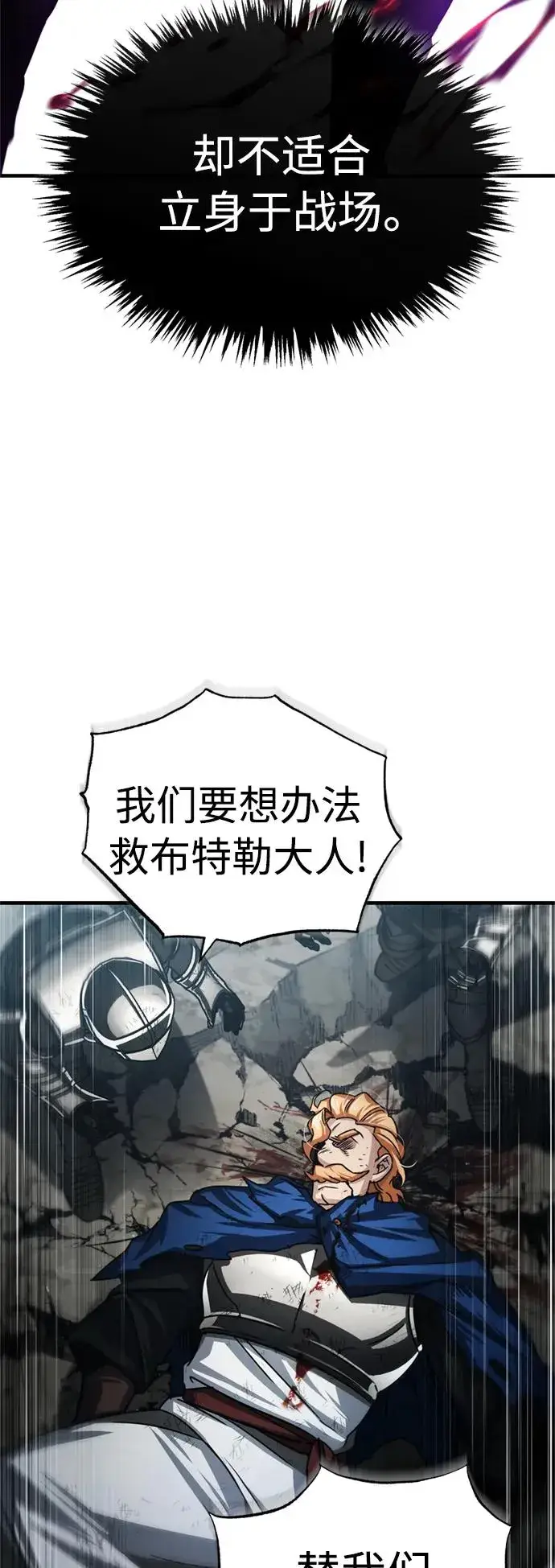 漫画《天魔的不凡重生》[第69话] 第二作战计划第47张图
