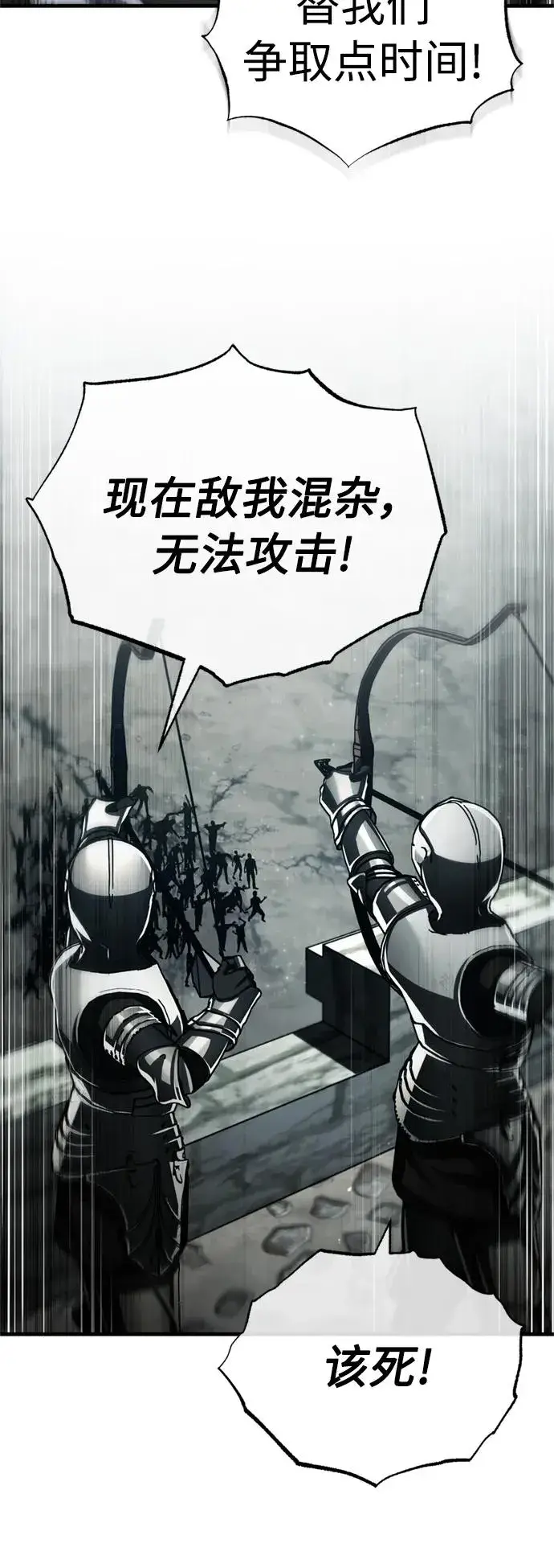 漫画《天魔的不凡重生》[第69话] 第二作战计划第48张图