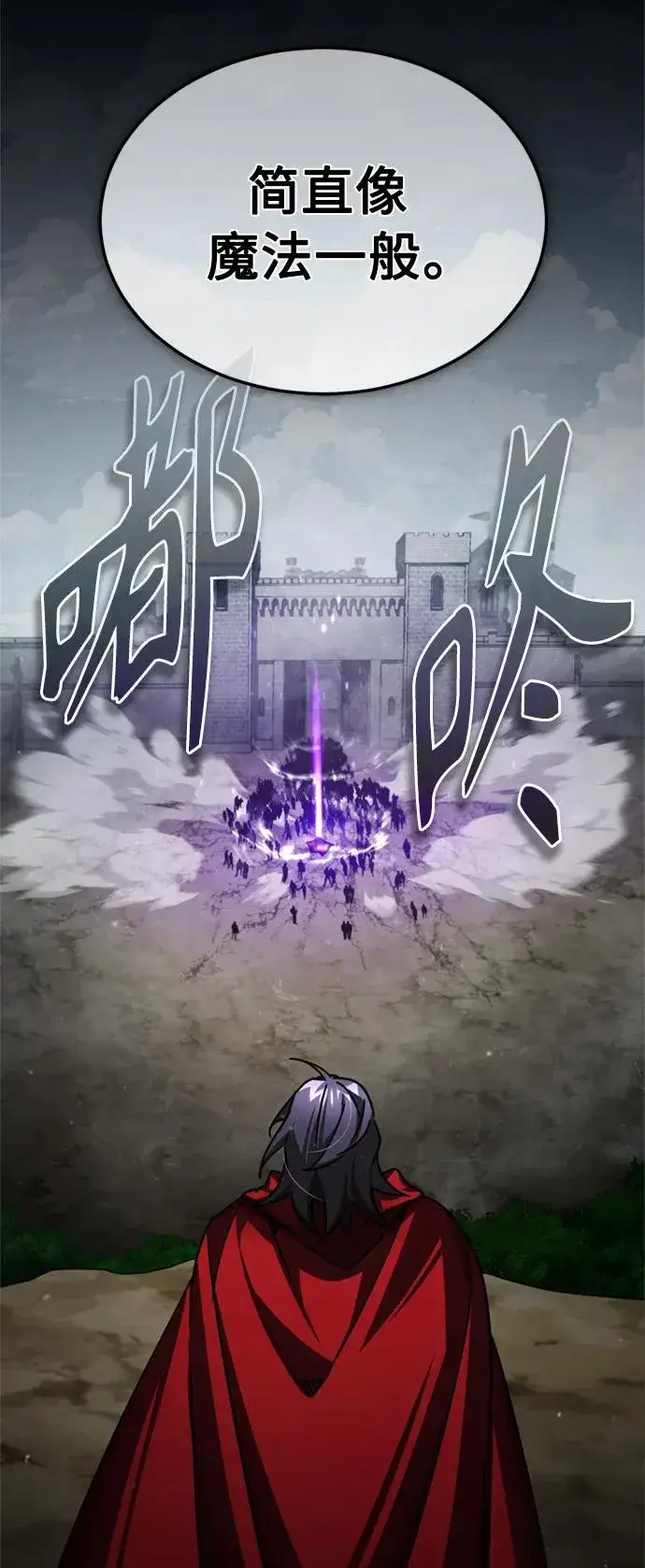 漫画《天魔的不凡重生》[第69话] 第二作战计划第50张图
