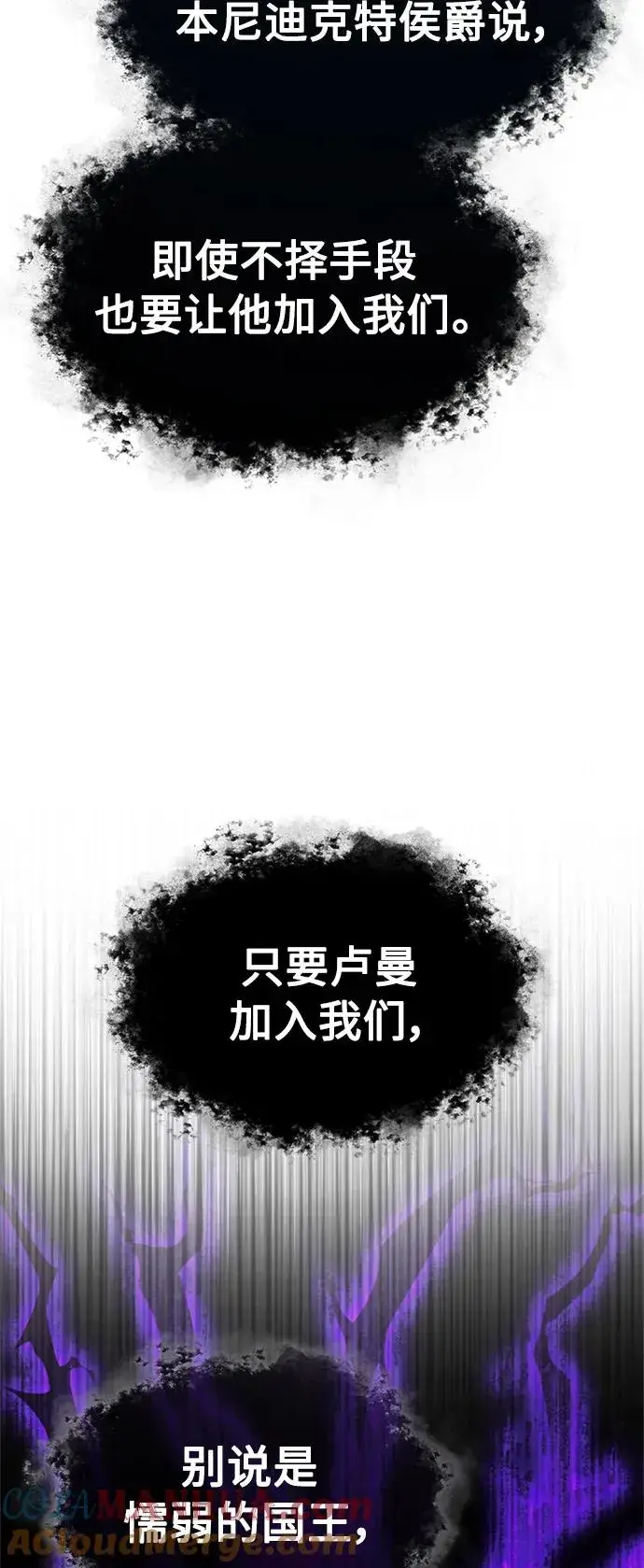 漫画《天魔的不凡重生》[第69话] 第二作战计划第52张图